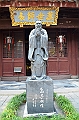 250_China_Shanghai_Confucian_Temple