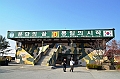 141_South_Korea_DMZ_Tour