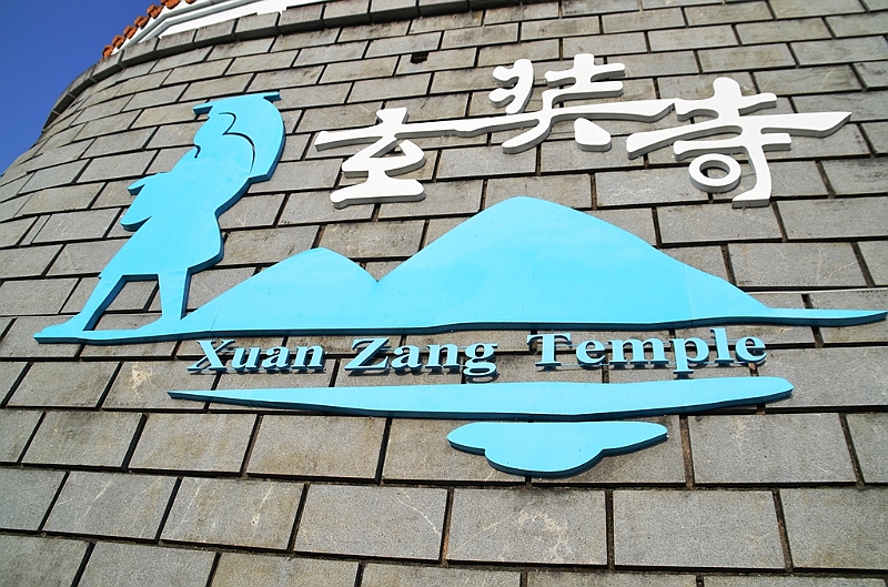 071_Taiwan_Sun_Moon_Lake_Xuan_Zang_Temple.JPG
