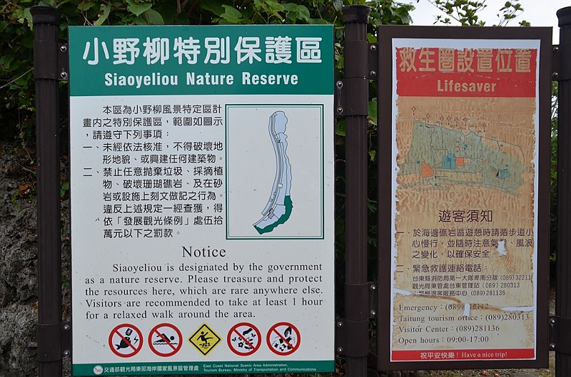 211_Taiwan_East_Coast_National_Scenic_Area.JPG